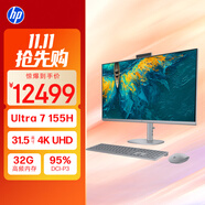 惠普HP星Studio X 32高清一體機(jī)電腦31.5英寸（U7-155H 32G 1TB RTX4050 Wifi7藍(lán)牙 三年上門）UHD