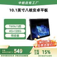 中柏（Jumper）EZpad M10 HD 【國家補(bǔ)貼15%】10.1英寸平板電腦pad  高清影音娛樂辦公學(xué)習(xí)平板 4+128GB (含皮套)