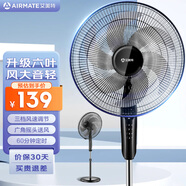 艾美特（AIRMATE）電風(fēng)扇落地扇家用六葉機(jī)械大風(fēng)力風(fēng)扇宿舍寢室立式定時(shí)搖頭電扇節(jié)能低噪風(fēng)扇 CS35-X27