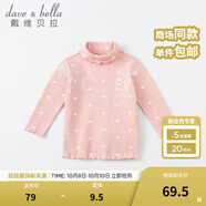 戴維貝拉（DAVE＆BELLA）洋氣兒童t恤女童寶寶長(cháng)袖上衣幼兒秋裝中大童打底衫幼兒套頭衫 橘粉 150 cm（建議身高140-150cm）