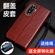 赤克華為暢享70z手機殼MGA-AL40防摔保護套4g帶蓋雙面皮套全包huawei暢想70z外殼翻蓋式錢(qián)包款插卡磁扣 錢(qián)包款【棕色】-單殼+掛繩+全屏膜 華為 暢享70z