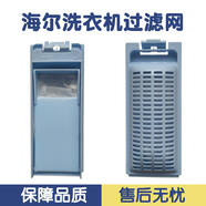 優(yōu)選海爾洗衣機(jī)過濾網(wǎng)小神童EB60M19 EB65M2JD EB55M919網(wǎng)袋網(wǎng)盒配件 六個裝發(fā)貨六個