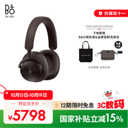 B&O【龔俊代言】Beoplay H95頭戴式無(wú)線藍(lán)牙耳機(jī) 主動(dòng)降噪音樂(lè)耳機(jī)/丹麥bo游戲耳麥 栗色 雙11禮物