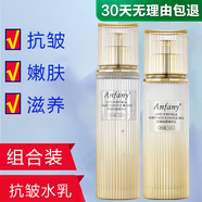 伊芳妮緊致抗皺精華水乳套裝補(bǔ)水保濕修護(hù)舒緩淡化細(xì)紋皺紋面部護(hù)膚 精華水120ml+精華乳100ml
