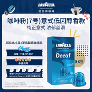 拉瓦薩（LAVAZZA）膠囊黑咖啡粉原裝進(jìn)口10粒適配N(xiāo)espresso膠囊機 （7號）意式經(jīng)典醇香（脫咖啡因）-中烘-干果，巧克力
