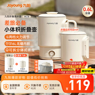 九陽（Joyoung）便攜式燒水壺電水壺折疊水壺 旅行出差迷你燒水杯便攜可折疊開水壺泡面杯K06FD-WZ8
