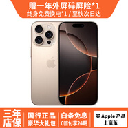 Apple iPhone 16 pro 支持移動(dòng)聯(lián)通電信5G 雙卡雙待 蘋果手機(jī) 沙漠色鈦金屬 99新128G【12期免息+豪華大禮包+三年店?！?
                                         title=