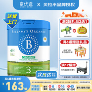 貝拉米Bellamys 澳洲原裝進(jìn)口貝拉米有機(jī)嬰幼兒配方奶粉 3段 新包裝 800g 1罐