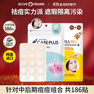 歐利芙洋oliveyoung隱形痘痘貼102+84貼蜂蜜修護(hù)青春痘貼日夜可用