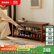 家逸實(shí)木換鞋凳入戶門口鞋柜可坐穿鞋凳家用多層鞋架進(jìn)門玄關(guān)長條凳