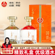 五糧液仙林生態(tài)國菁一身貴氣52度500ml*2瓶禮盒裝裝酒水植物類露酒
