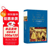 經(jīng)典譯林：三個(gè)火槍手（大仲馬經(jīng)典長篇小說，又名《三劍客》,中小學(xué)生必讀書目）