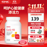 健安喜健安喜輔酶q10軟膠囊100mg120粒呵護(hù)心臟血管健康調(diào)卵巢卵泡備孕 輔酶Q10軟膠囊（100mg*120粒）