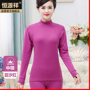 恒源祥【熱銷10W套】秋衣秋褲女純棉中老年加肥加大薄款棉毛衫 女豆沙紅