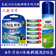 舒適（Schick）悍將3剃須刀手動刮胡刀protector3層德國刀片捍將3專用替換刀頭 原裝6刀頭+210g青檸須泡