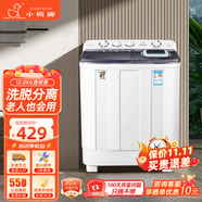 小鴨牌洗衣機半自動(dòng)雙桶雙缸家用大容量小型租房宿舍波輪脫水甩干兩用雙杠省電老式強動(dòng)力易操作以舊換新 18.5公斤【洗12+脫6.5｜強勁電機終身聯(lián)?！?
                                         title=