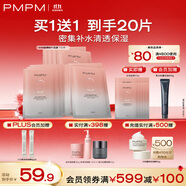 PMPM千葉玫瑰貼片面膜舒緩保濕溫和滋養(yǎng)敏感修護(hù)23ml*10片 送女友禮物