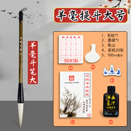 提斗毛筆大中小號正宗初學(xué)專(zhuān)業(yè)級書(shū)法兼毫狼豪純狼毫狼嚎高檔專(zhuān)業(yè)中楷初學(xué)者書(shū)法筆國畫(huà)大楷兼毫細光鋒羊毫 【羊毫】提斗大號+墨汁+水碟+宣紙+筆山+毛氈 聯(lián)筆