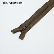 YKK褲子拉鏈3號尼龍閉口拉鎖西褲門(mén)襟拉鏈短裙口袋包包防滑短拉鏈 Y卡009咖色 20厘米