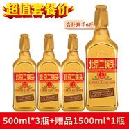 永豐牌北京二鍋頭金獎小方瓶純糧酒清香型白酒出口小方瓶金瓶 46度 500mL 3瓶 到手6斤超值套餐