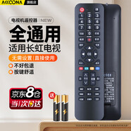 Accoona適用長(cháng)虹啟客電視機遙控器萬(wàn)能全通用rid100液晶網(wǎng)絡(luò )電視機rl67k rif300