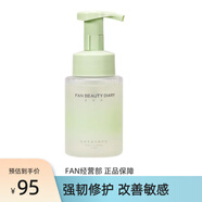美黎汎【官方】FANBEAUTYDIARY美黎汎貽貝重組膠原 嘭嘭柔澈潔面奶泡200ml