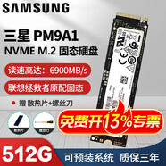 三星M.2三星SSD固態(tài)硬盤1t/2t990PRO/980聯(lián)想拯救者y7000p/y9000pm9a1 三星PM9A1 512G(適配拯救者)