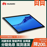 華為M5 青春版 10.1英寸 Pad平板電腦M6學(xué)習考研學(xué)生專(zhuān)用 香檳金 默認顏色隨機 4G4+128GBM610.8英寸/麒麟9