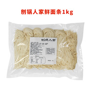 刨鍋人家重慶小面面條120g*10袋裝正宗全麥濕拉面手工半干鮮面條 1000g*1袋商用裝