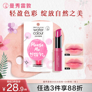 曼秀雷敦水彩有色潤唇膏 女生素顏保濕滋潤去死皮淡唇紋 04想得玫3g