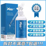 XEQ方程式XEQ方程式德沃酵母玻尿酸精華液原液補水保濕面部精華致亮膚護 德沃玻尿酸100ml