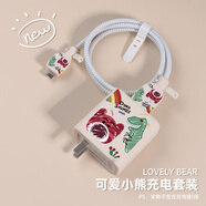 HAPPYMAKER適用華為66w充電器保護套Mate60/50數(shù)據(jù)線HUAWElPura70pro 套粉塵Nova9/8榮耀V40/p50防折斷纏線繩 華為88/66W雙typec四件套【草莓熊】