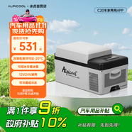 冰虎（Alpicool）車載冰箱壓縮機車家兩用C20汽車宿舍辦公室迷你快速冷凍冷藏箱