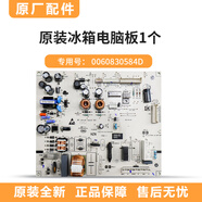 智曲適用海爾卡薩帝冰箱控制主板電腦板配件原裝全新0061800014統帥BCD-318W三門(mén)雙開(kāi)門(mén) 0060830584D
