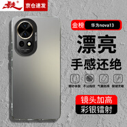 暴走適用華為nova13手機(jī)殼 華為nova13保護(hù)套 硅膠軟邊簡(jiǎn)約防摔鐳射漸變高級(jí)感磨砂硬殼 灰