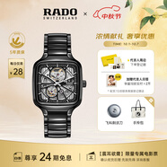 雷達（RADO）瑞士手表真我系列男士情侶機械表高科技陶瓷鏤空表盤(pán)