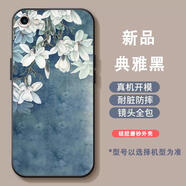 良友情vivox9s x9 x7 plus手機殼中國風潮x20花朵x9i防摔x9splus軟膠套 白玉蘭花XC001暗夜黑 vivo X9
