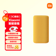 小米（MI）Xiaomi 智能音箱 黃 超級(jí)小愛(ài)智能音箱 AI大模型問(wèn)答 連續(xù)指令語(yǔ)控 支持遠(yuǎn)程備車(chē) 小米藍(lán)牙音箱