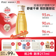 袋鼠媽媽妊娠油準(zhǔn)孕婦護(hù)膚品改善紋路舒緩妊娠紋舒紋橄欖油精華身體按摩油 【明星爆款】舒紋橄欖油96ml