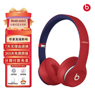 Beats Solo3 Wireless頭戴藍牙無線蘋果重低音B降噪 二手95新單機送收納包充電線 學(xué)院紅