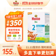 泓樂(lè)有機(jī)嬰幼兒配方牛奶粉2段600g/盒（6個(gè)月以上）德國(guó)原裝易吸收 【2盒】2段600g（效期至26.11）