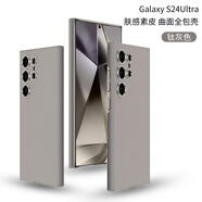 小殼郎 三星S24Ultra手機(jī)殼膚感鏡頭超薄全包不頂膜保護(hù)套s24ultra新款商務(wù)防摔外殼s9280磨砂裸機(jī)手感素 鈦灰色 三星 S24 Ultra