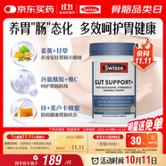Swisse斯維詩 護(hù)胃養(yǎng)胃片 姜黃甘草呵護(hù)舒緩胃腸情緒 胃抱抱120片/瓶