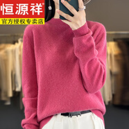 恒源祥半高領(lǐng)羊毛衫女純色羊毛套頭短款羊毛絨衫寬松內(nèi)搭毛衣線衫打底衫 樹(shù)莓紅 XXXL 140-155斤