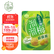 溜溜梅綠茶青梅 爽口解膩梅子干孕婦兒童解饞辦公室休閑零食260g/袋