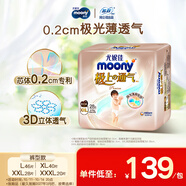 MOONY尤妮佳極上拉拉褲XXL28片(15kg以上)極光薄