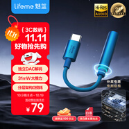 魅藍HiFi3 CX31993小尾巴解碼耳放 type-c轉3.5耳機轉接頭器 hires認證音質(zhì)獨立DAC音頻手機解碼器