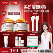 達爾膚（DR.WU）復合酸調理抗痘面膜（50g*2） 果酸水楊酸控油收毛孔涂抹凍膜