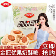 金冠【白鹿同款】金冠黑糖話梅468g糖果喜糖硬糖80年代懷舊小零食 甜心戀仁468g1袋【約75顆】
