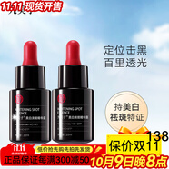 九美子黑鑰匙美白祛斑潔面精華液補(bǔ)水護(hù)膚品套裝